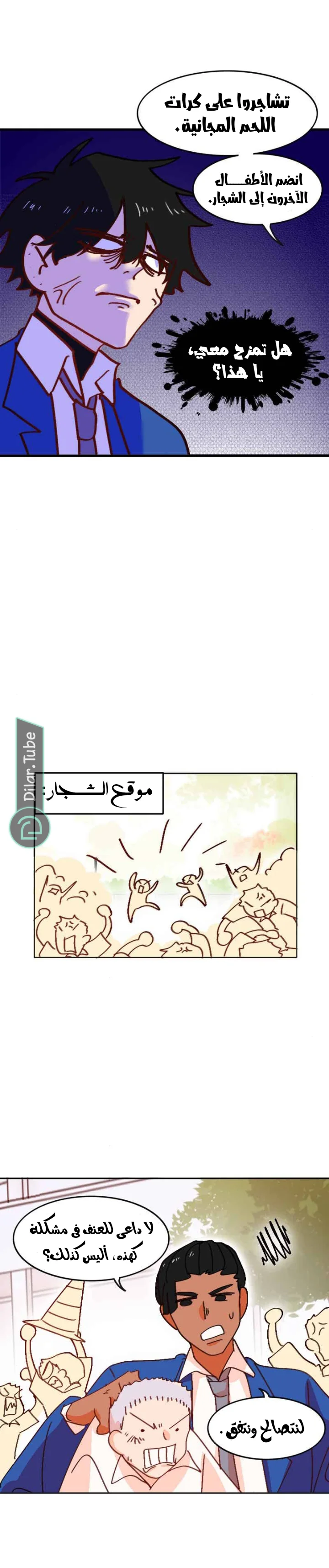 Read WEE!!! AR Manga Online