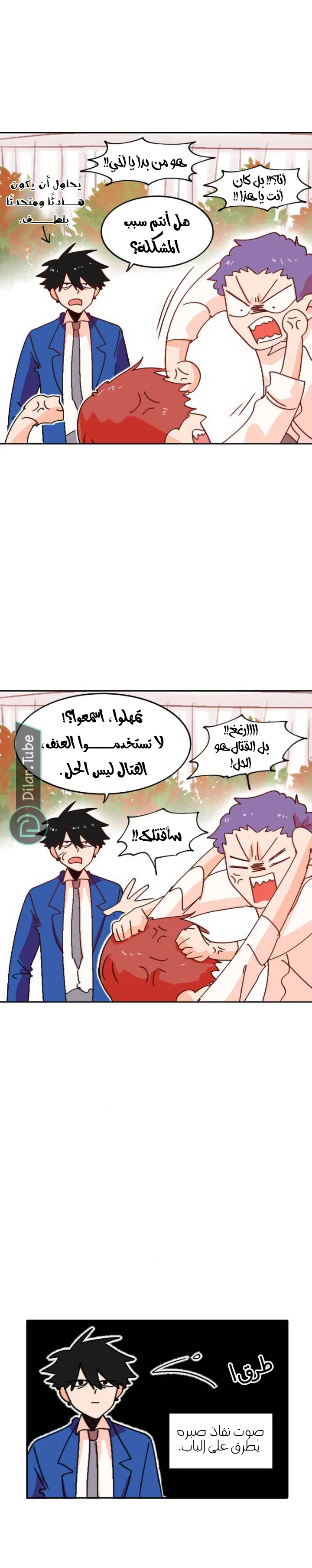 Read WEE!!! AR Manga Online
