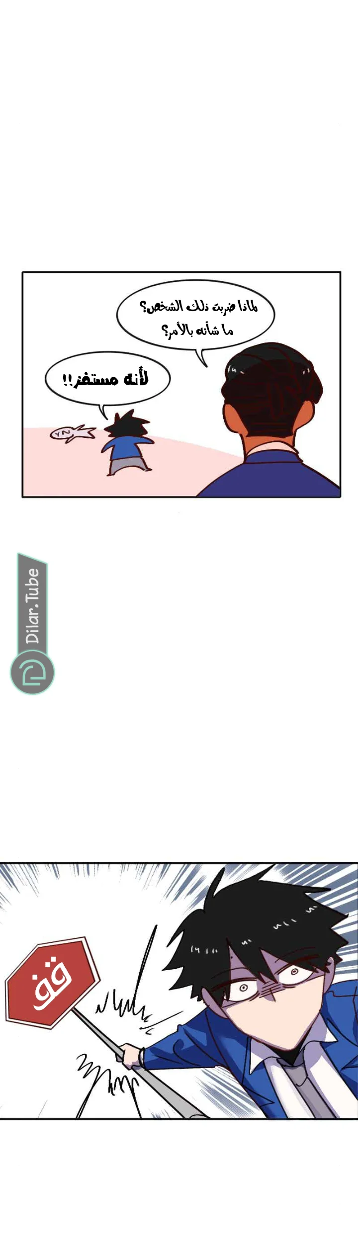 Read WEE!!! AR Manga Online