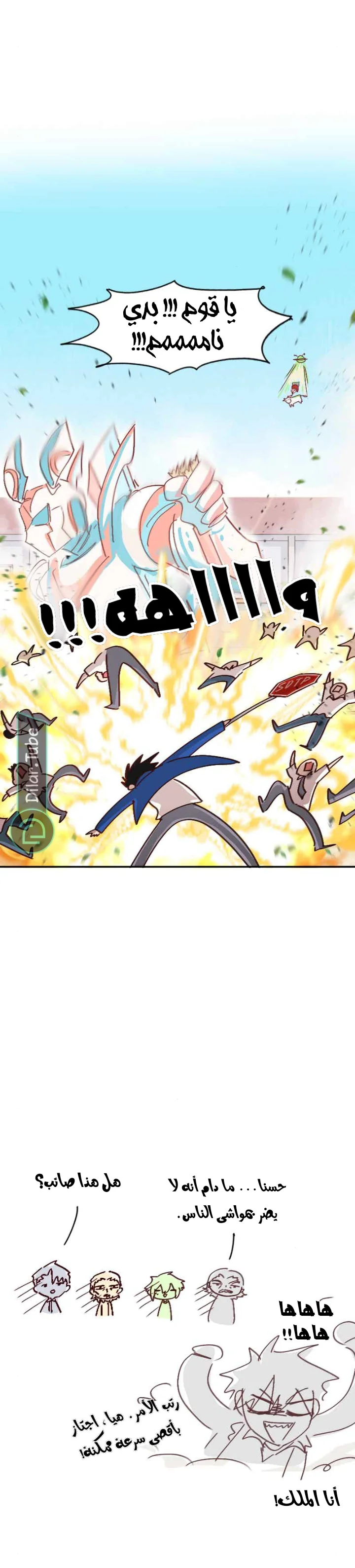 Read WEE!!! AR Manga Online