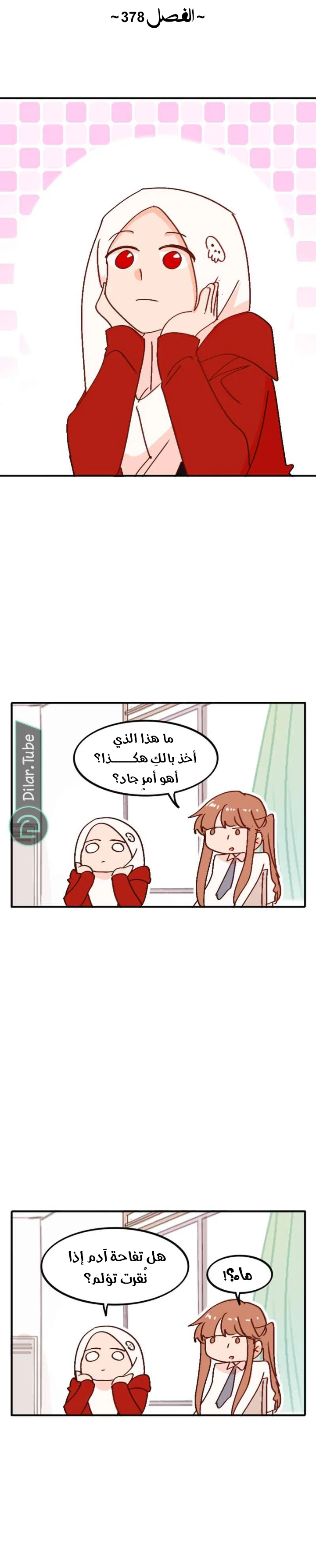 Read WEE!!! AR Manga Online
