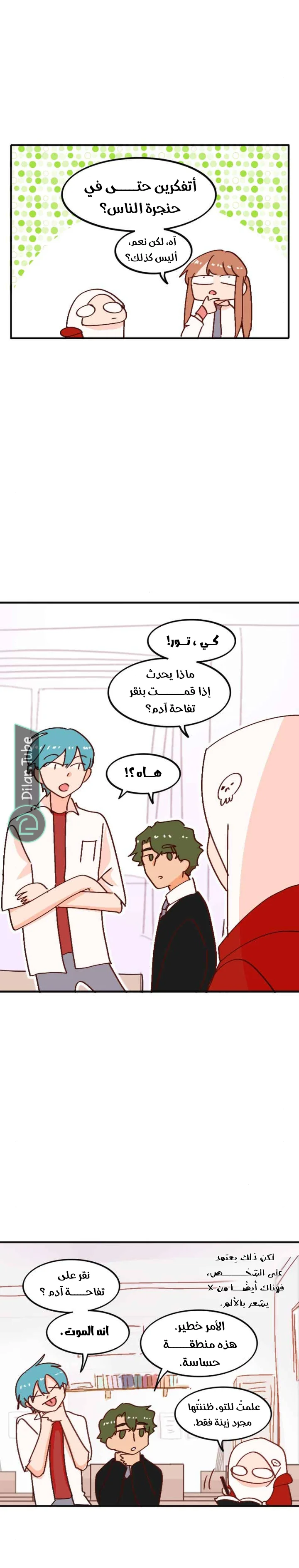 Read WEE!!! AR Manga Online
