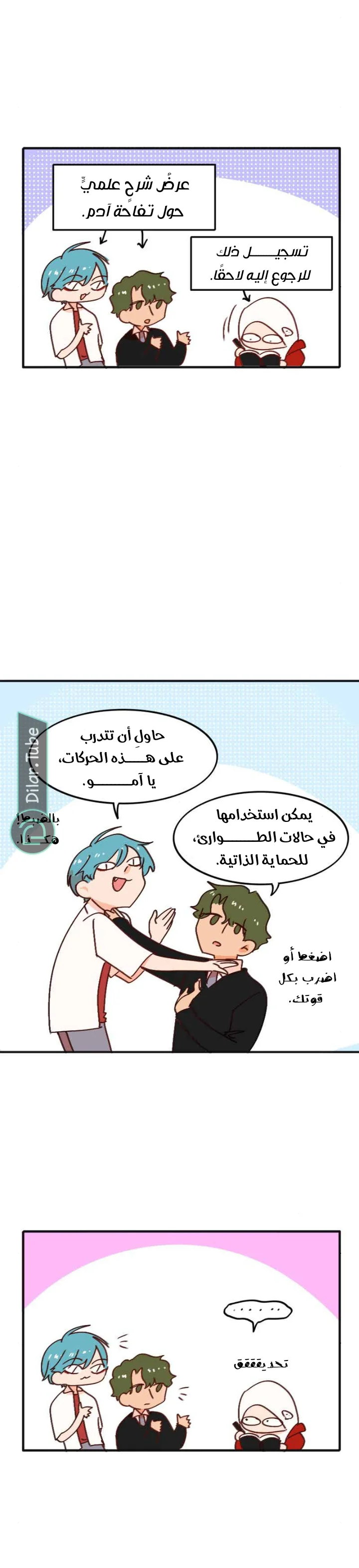 Read WEE!!! AR Manga Online