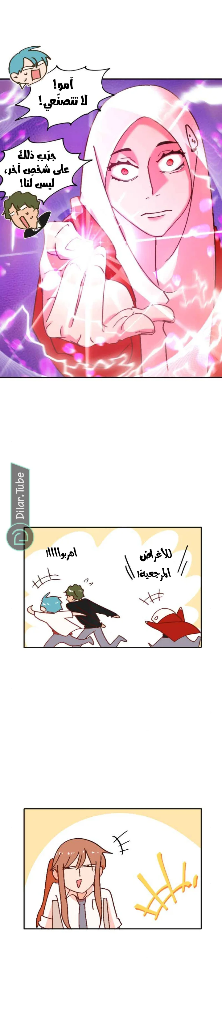 Read WEE!!! AR Manga Online