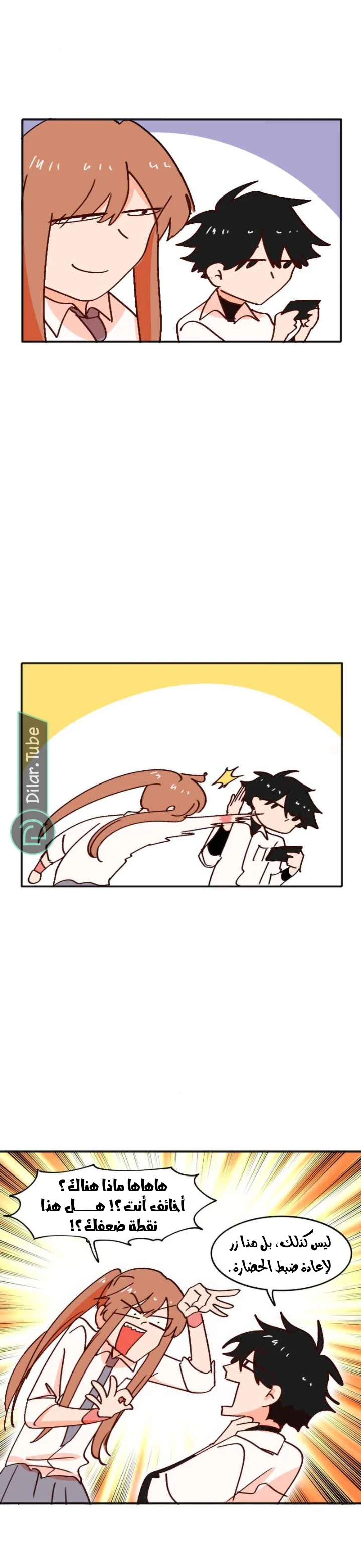 Read WEE!!! AR Manga Online