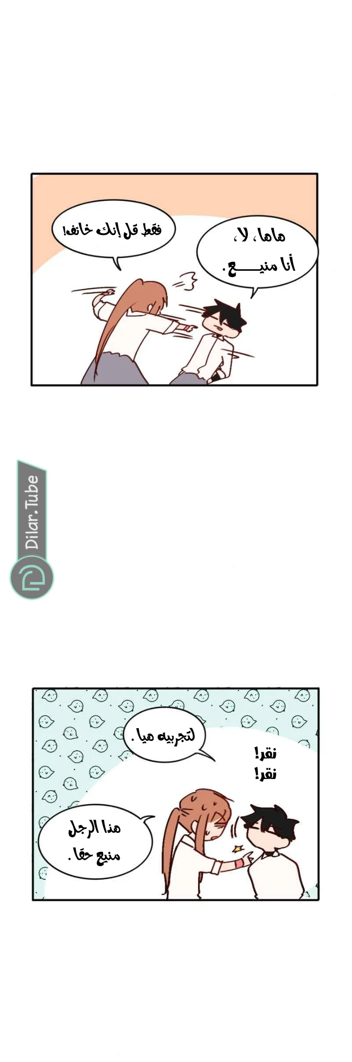 Read WEE!!! AR Manga Online