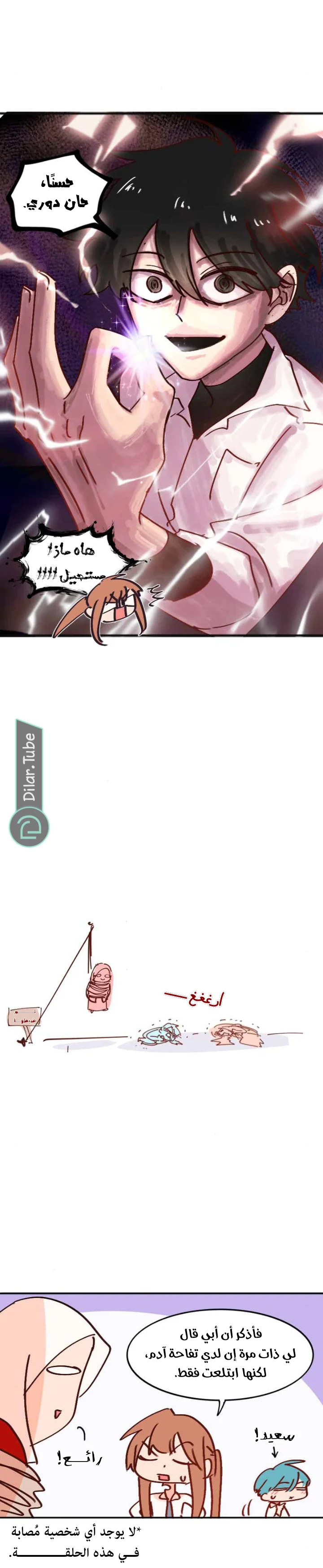 Read WEE!!! AR Manga Online