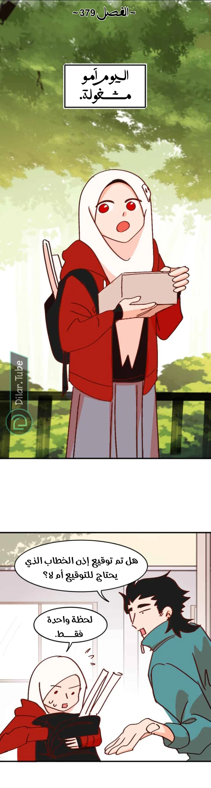 Read WEE!!! AR Manga Online