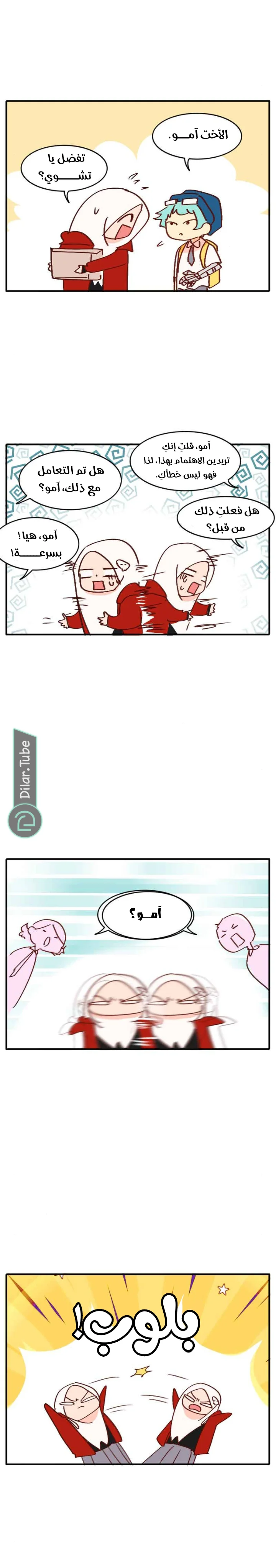 Read WEE!!! AR Manga Online