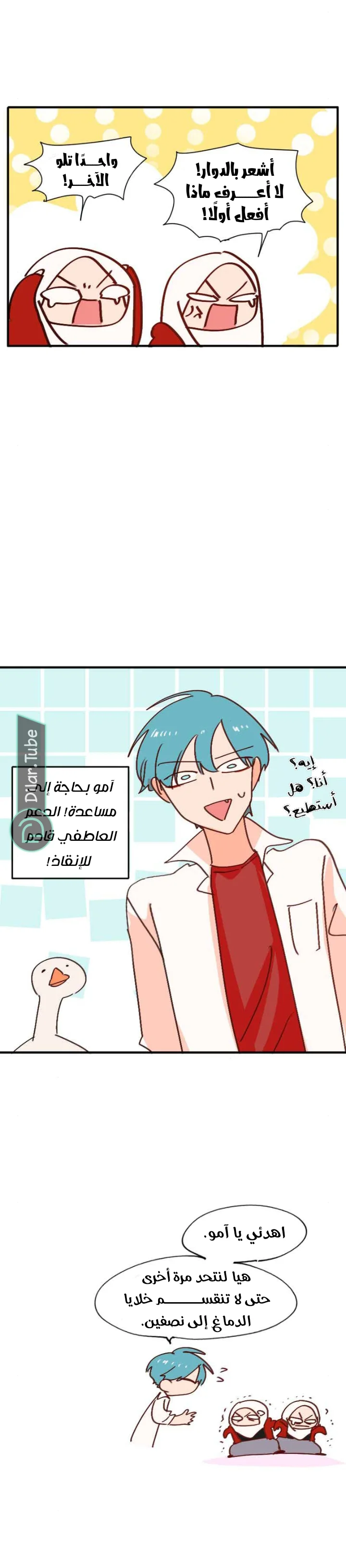 Read WEE!!! AR Manga Online