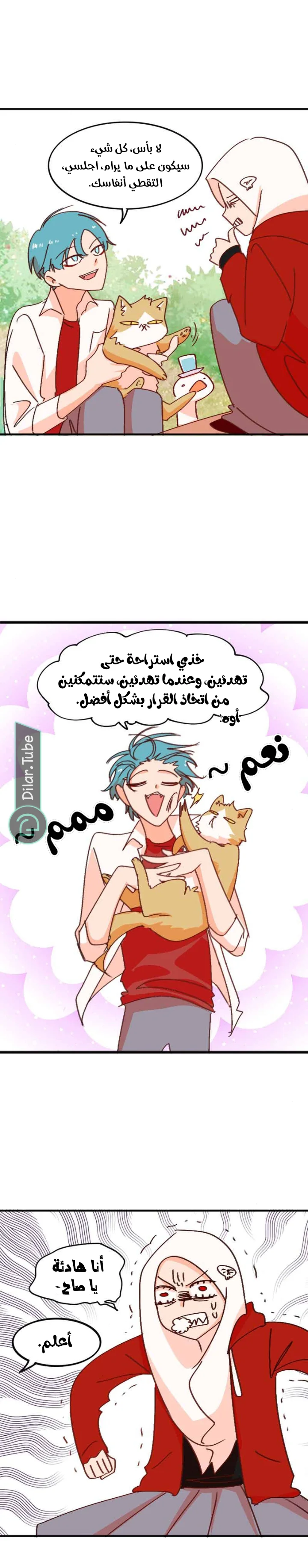 Read WEE!!! AR Manga Online