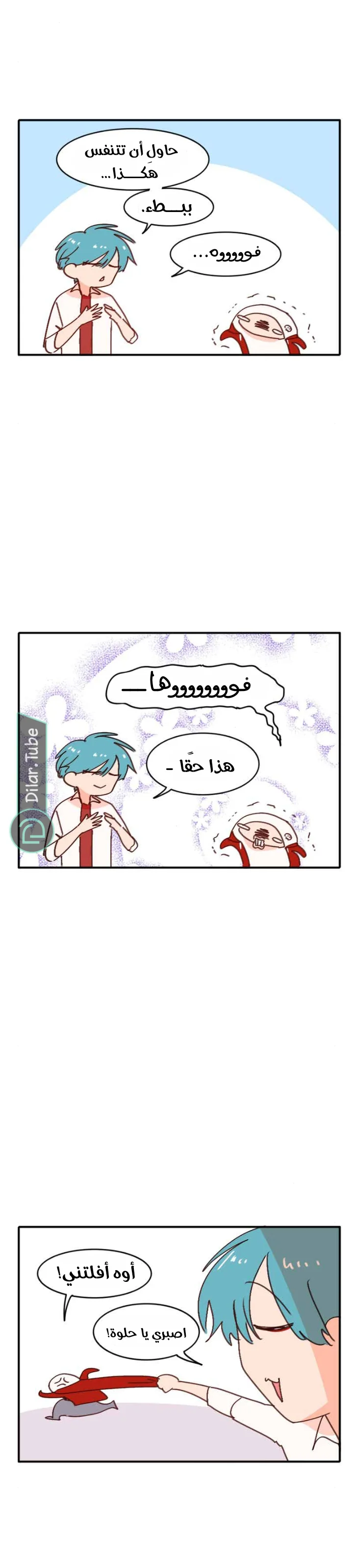 Read WEE!!! AR Manga Online