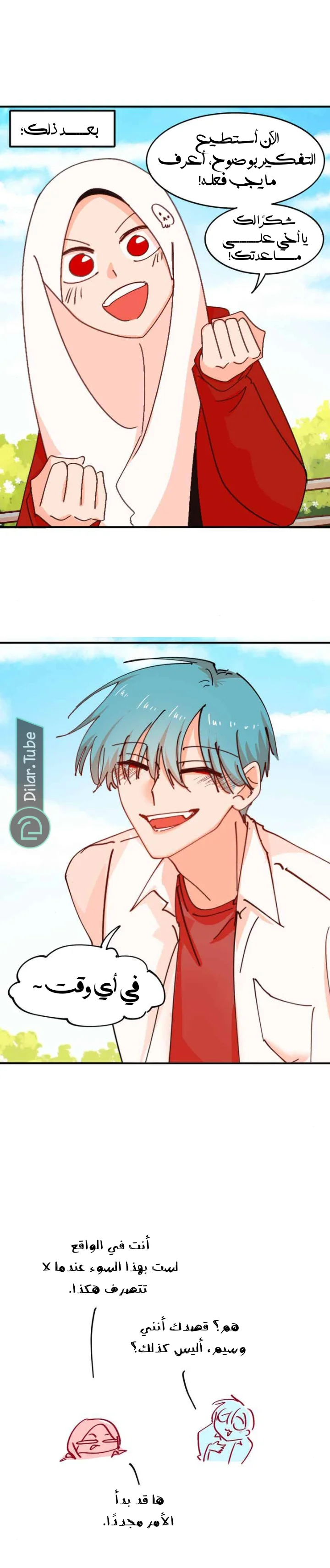 Read WEE!!! AR Manga Online