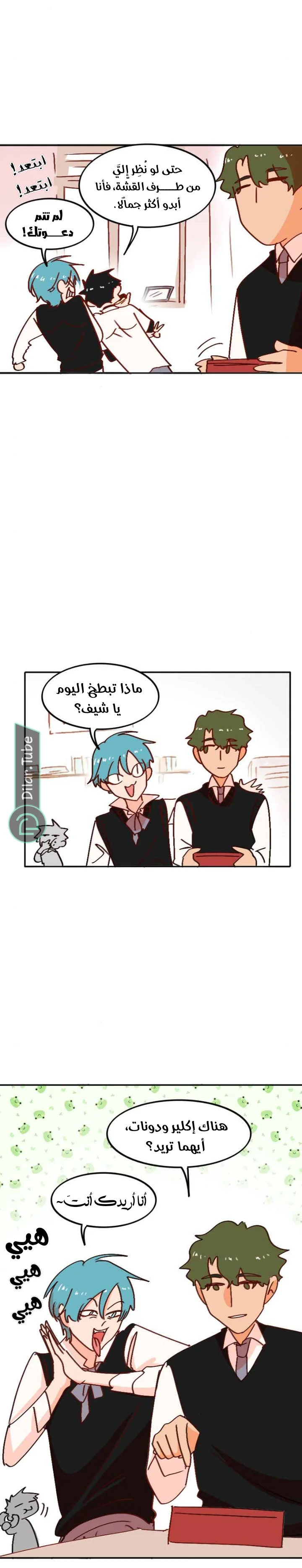Read WEE!!! AR Manga Online
