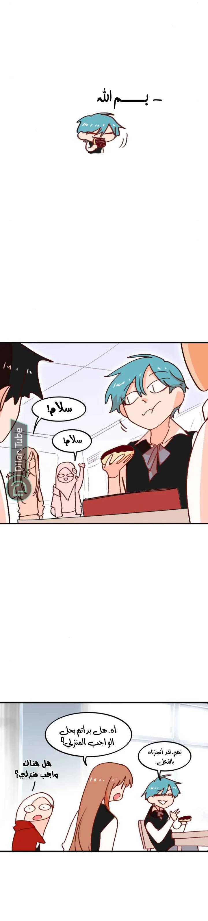 Read WEE!!! AR Manga Online