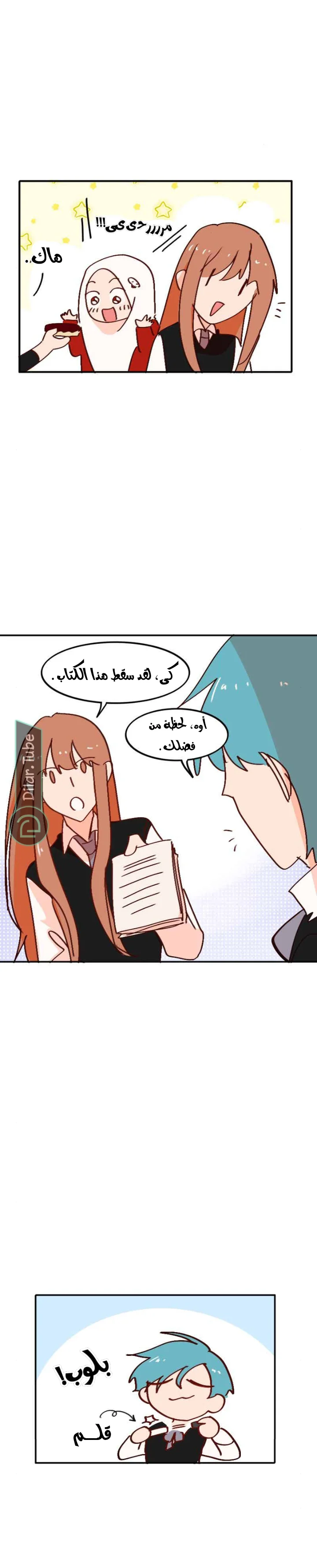 Read WEE!!! AR Manga Online
