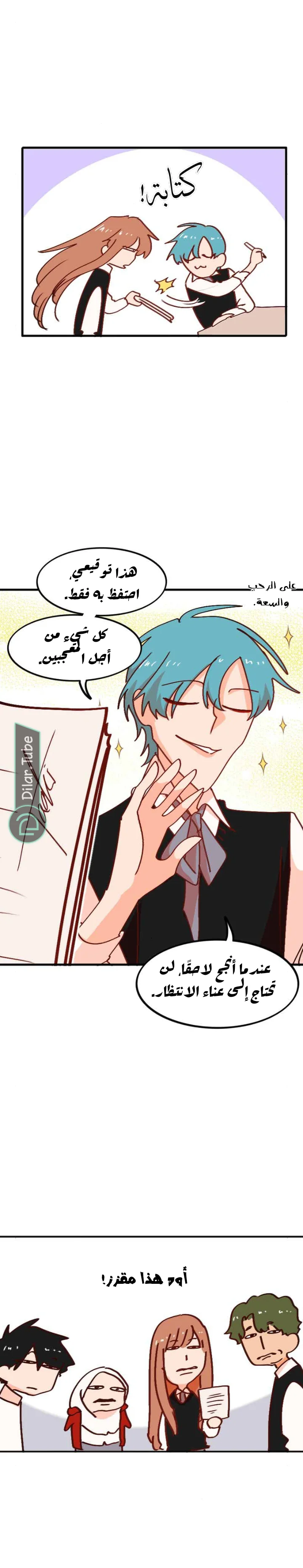 Read WEE!!! AR Manga Online