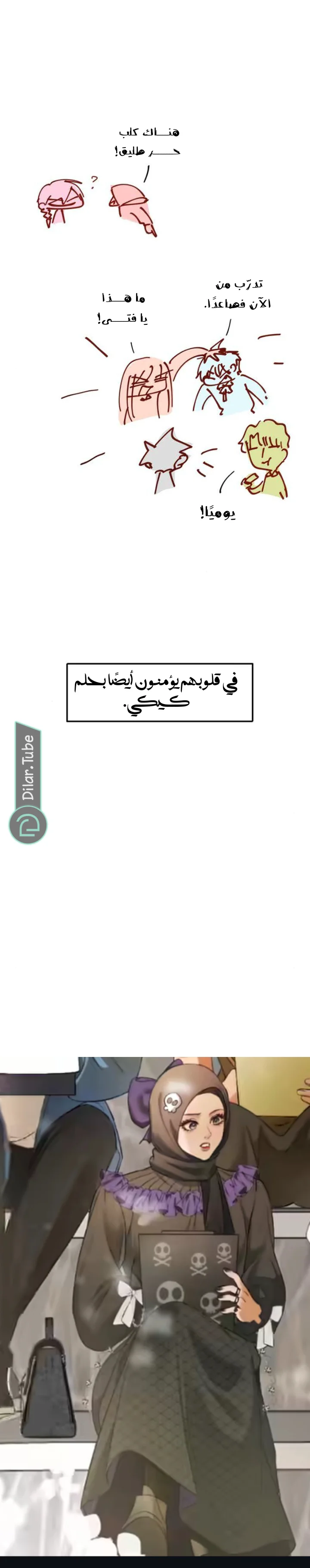 Read WEE!!! AR Manga Online