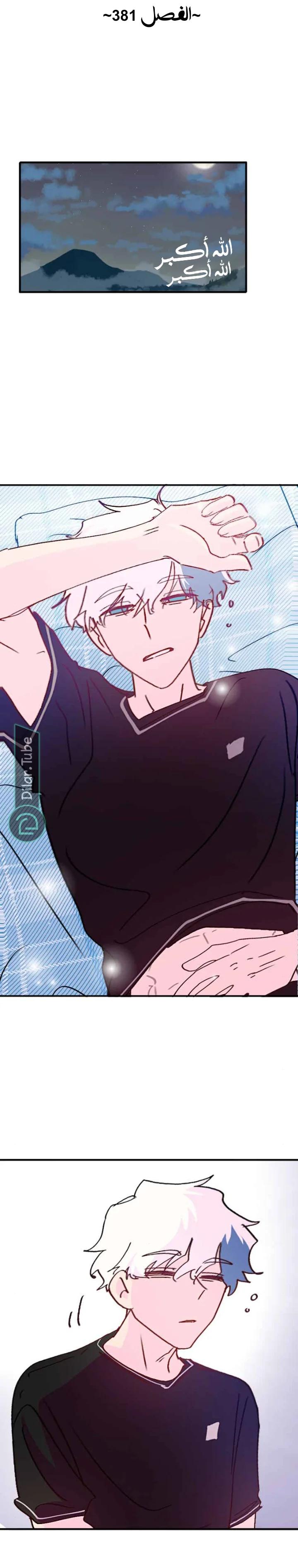 Read WEE!!! AR Manga Online