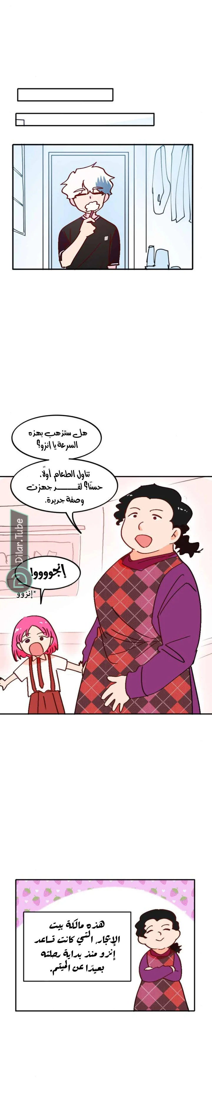 Read WEE!!! AR Manga Online
