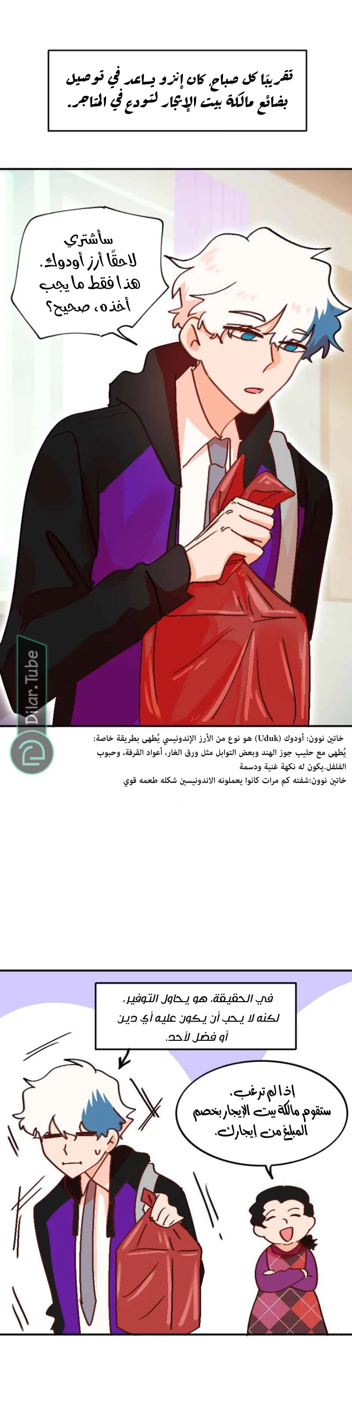 Read WEE!!! AR Manga Online