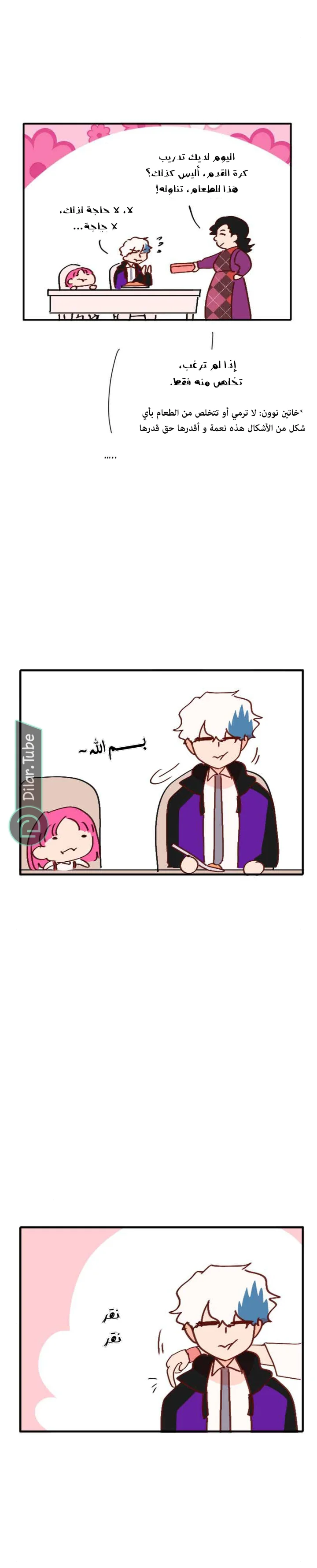 Read WEE!!! AR Manga Online