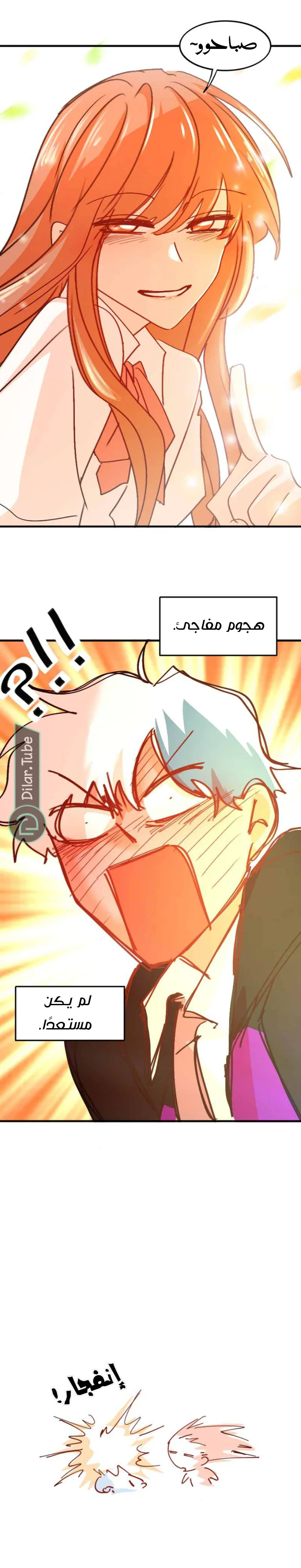 Read WEE!!! AR Manga Online
