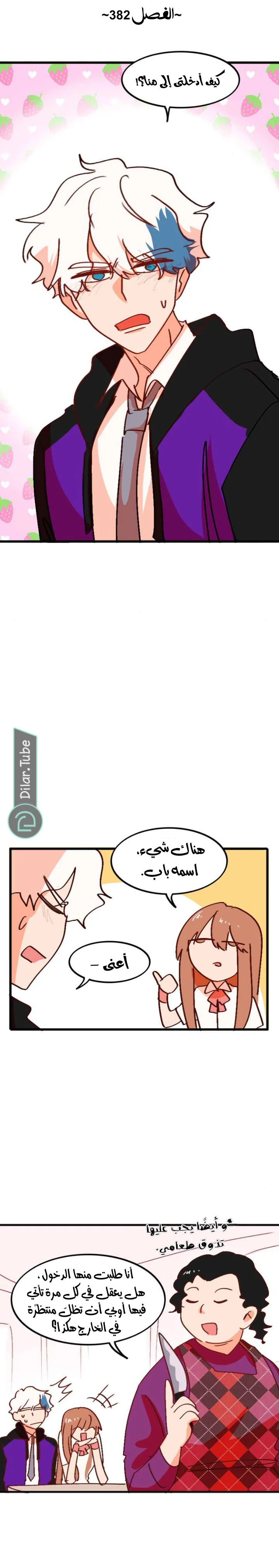 Read WEE!!! AR Manga Online