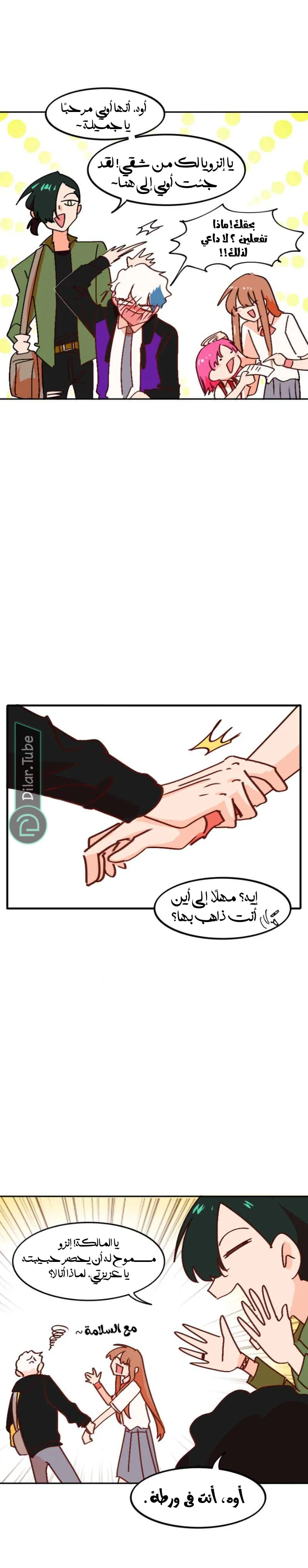 Read WEE!!! AR Manga Online