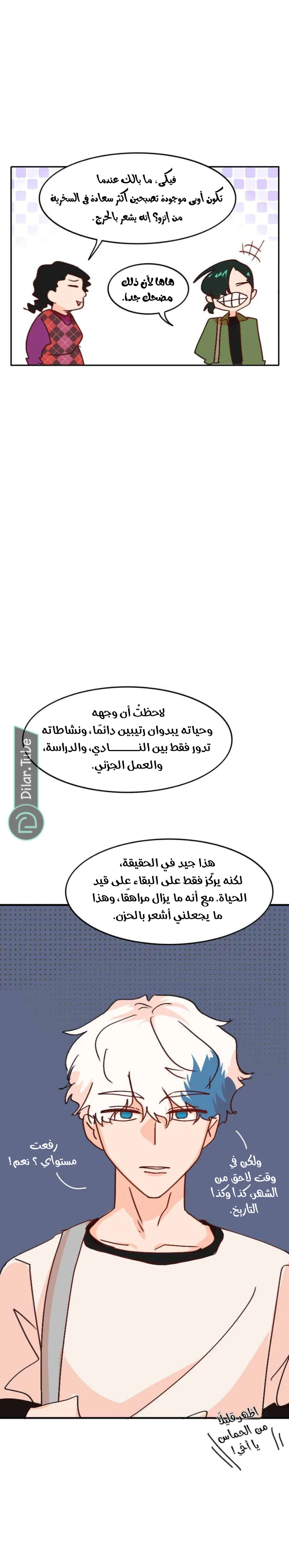 Read WEE!!! AR Manga Online