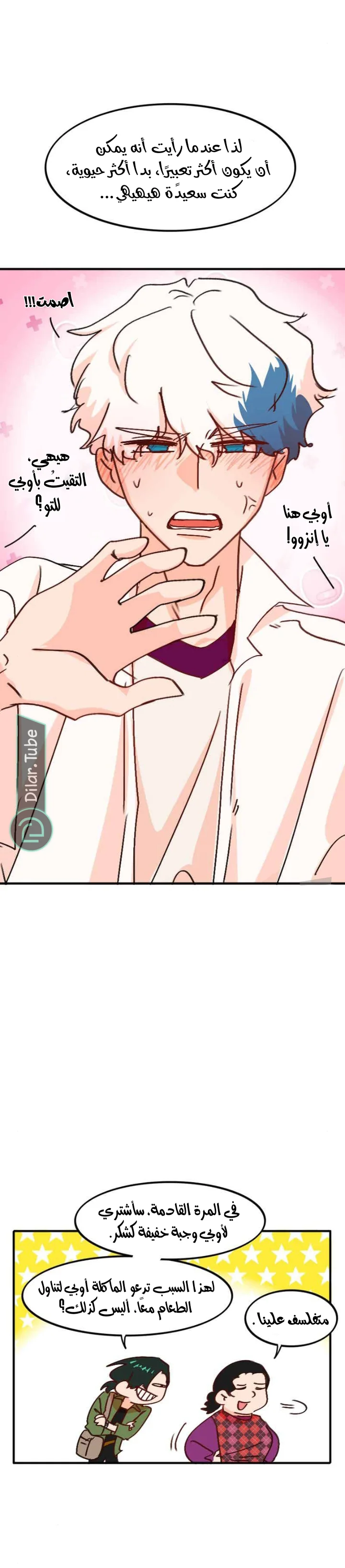 Read WEE!!! AR Manga Online
