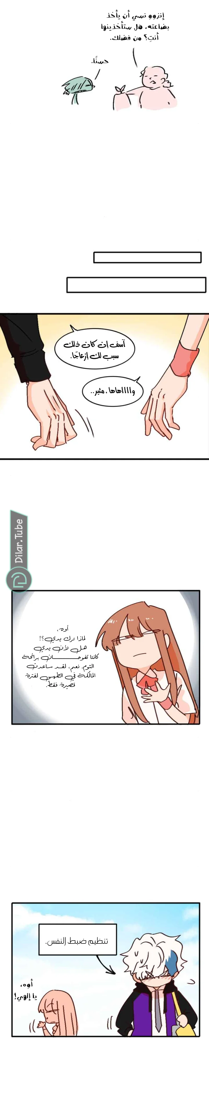 Read WEE!!! AR Manga Online