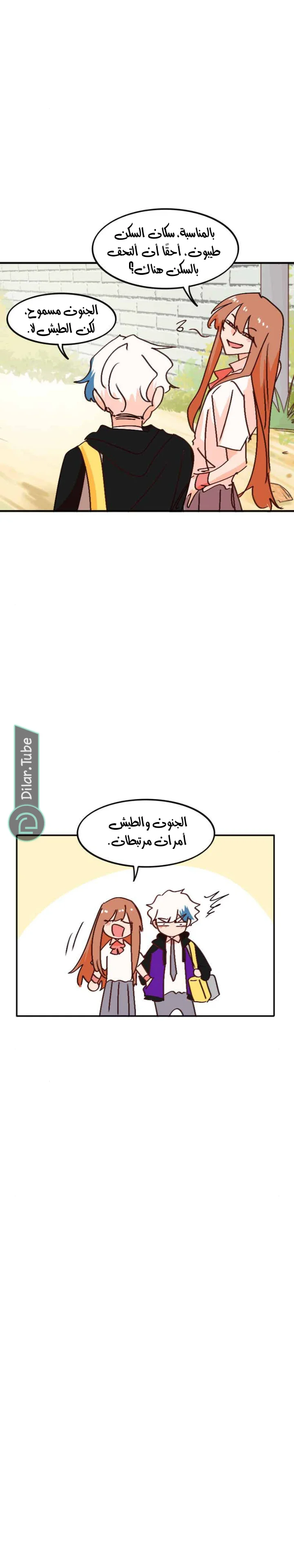 Read WEE!!! AR Manga Online