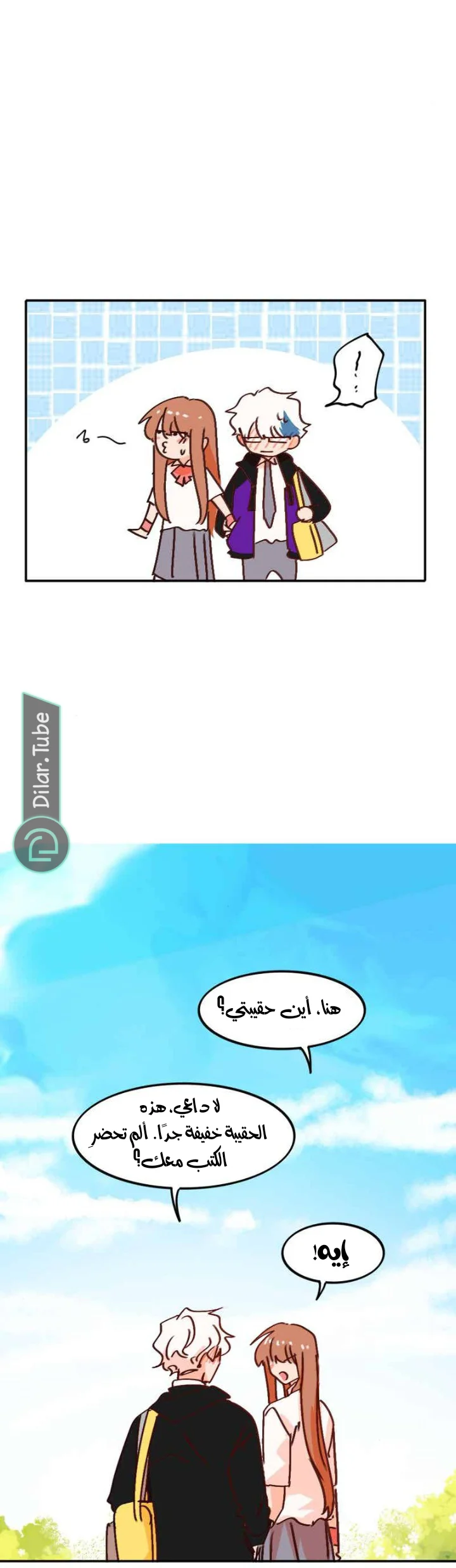 Read WEE!!! AR Manga Online