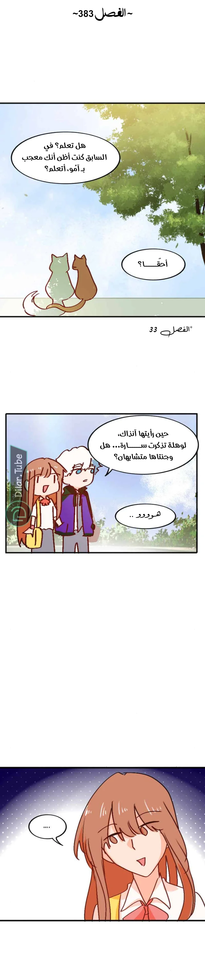 Read WEE!!! AR Manga Online