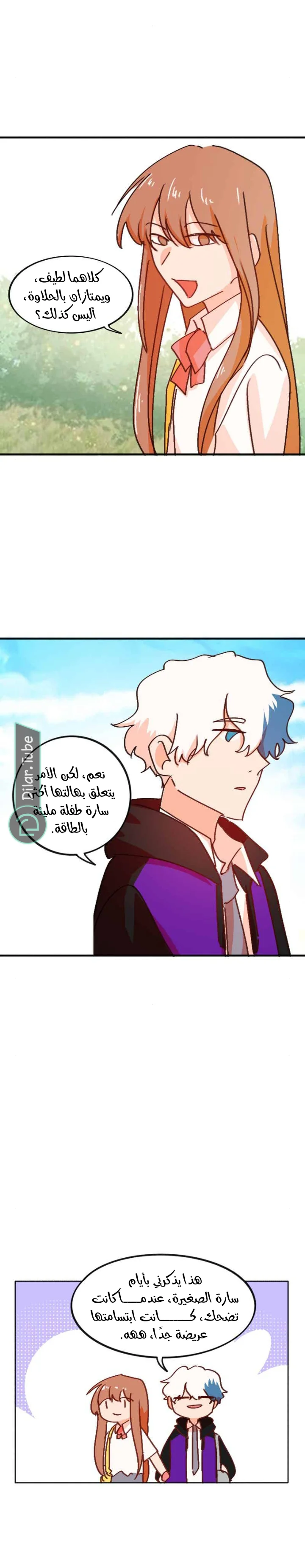 Read WEE!!! AR Manga Online