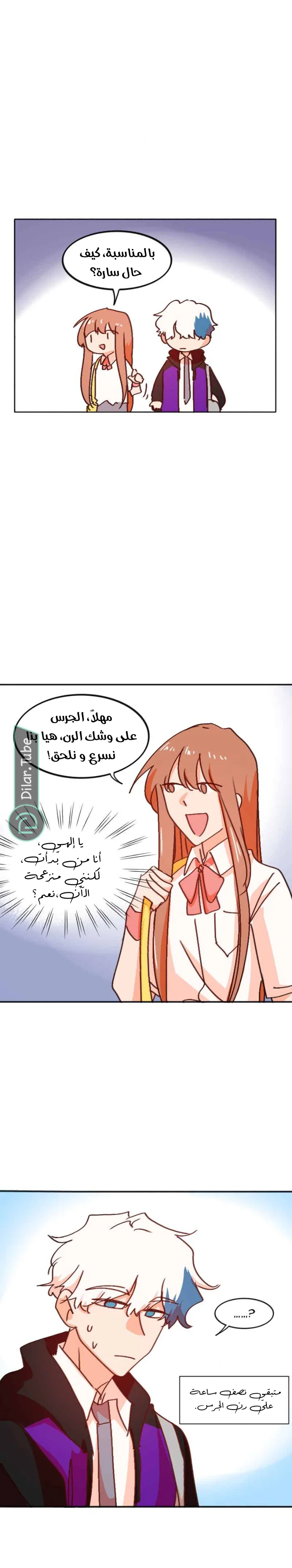 Read WEE!!! AR Manga Online