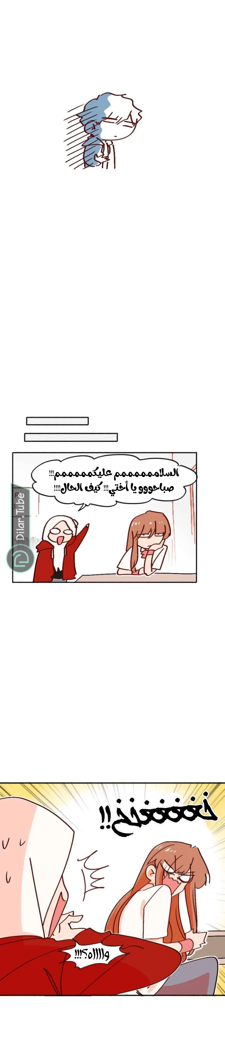 Read WEE!!! AR Manga Online