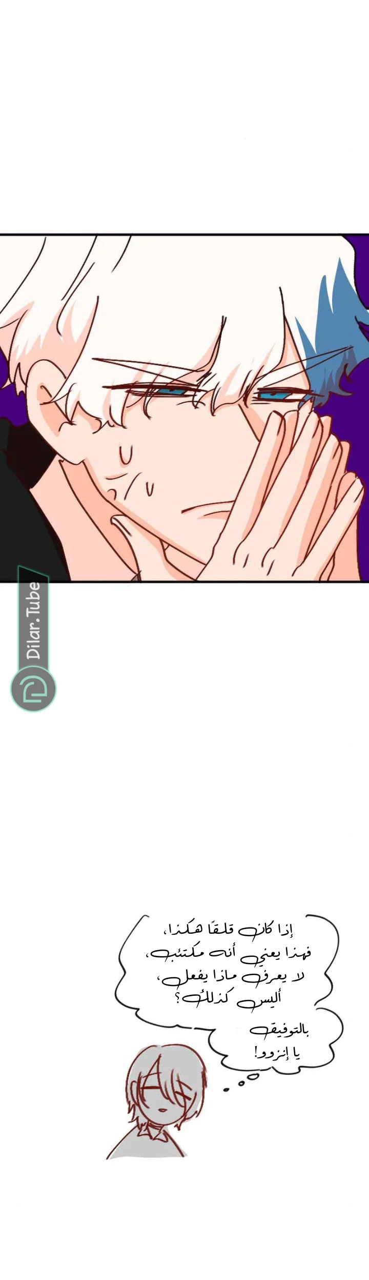 Read WEE!!! AR Manga Online