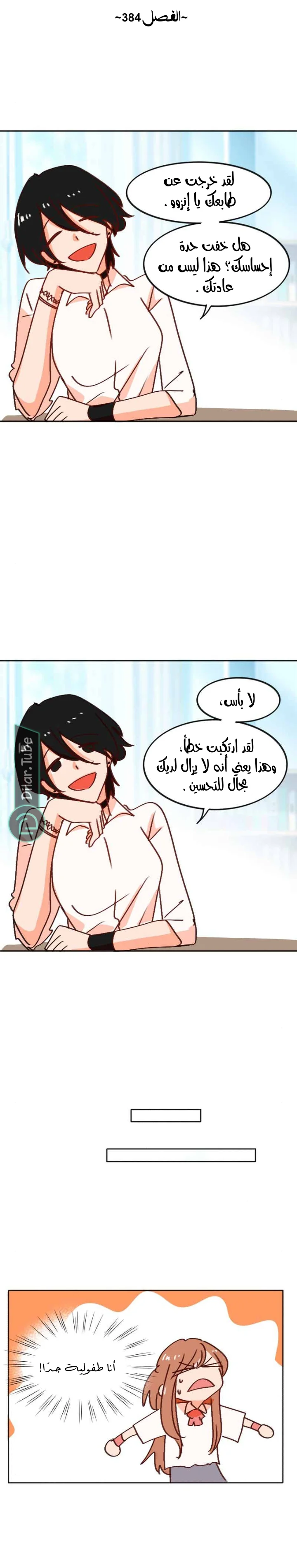 Read WEE!!! AR Manga Online