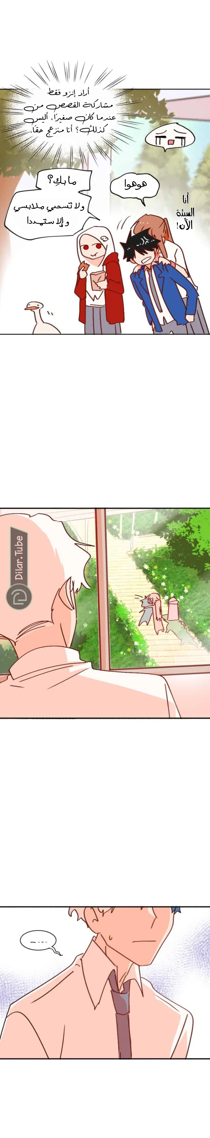 Read WEE!!! AR Manga Online