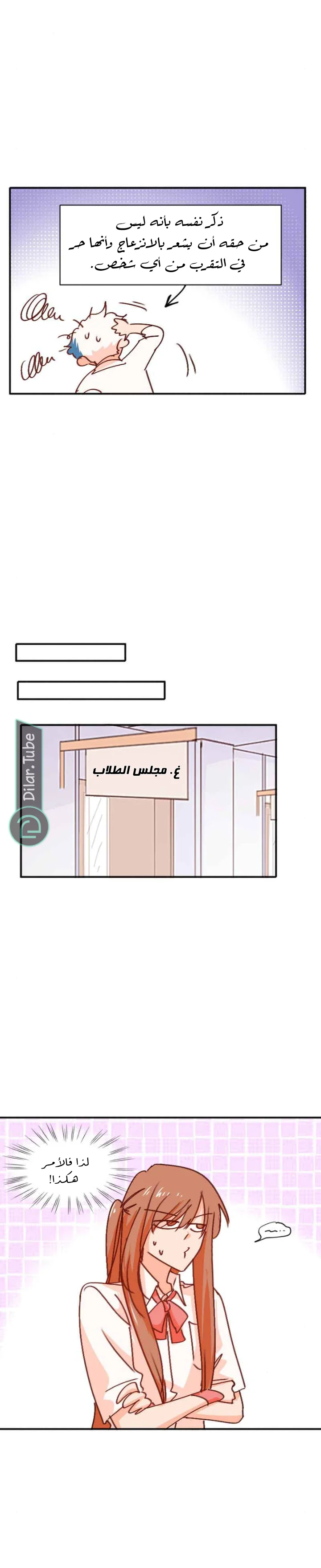 Read WEE!!! AR Manga Online