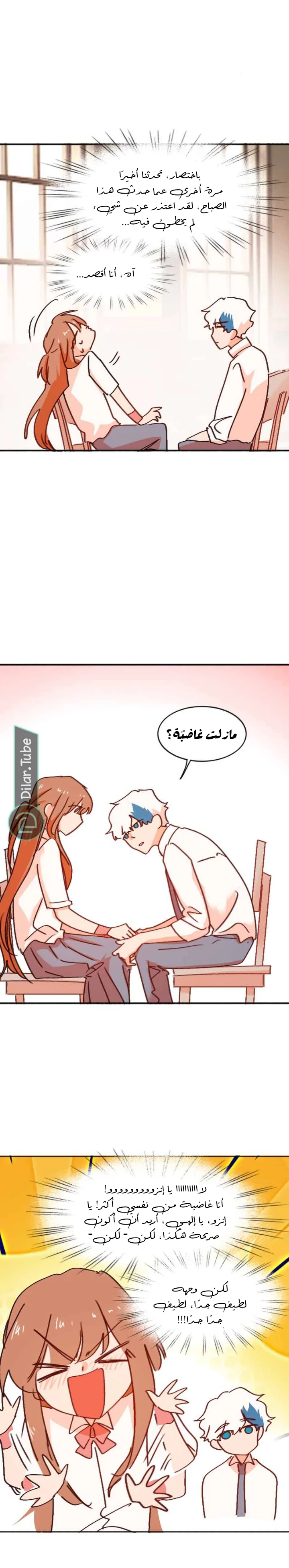 Read WEE!!! AR Manga Online