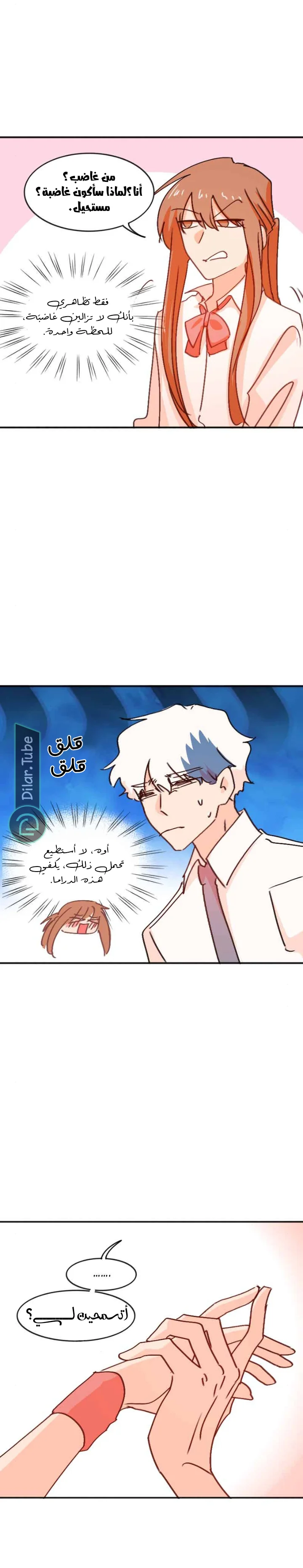 Read WEE!!! AR Manga Online