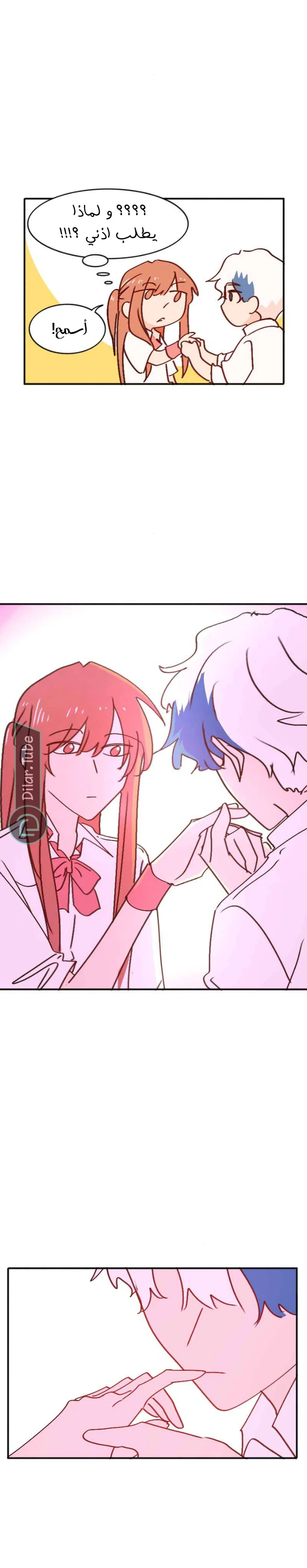 Read WEE!!! AR Manga Online