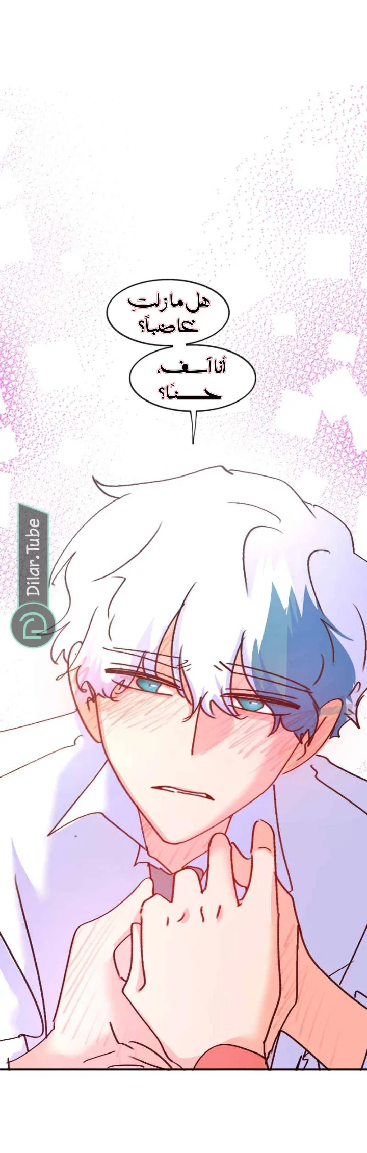 Read WEE!!! AR Manga Online