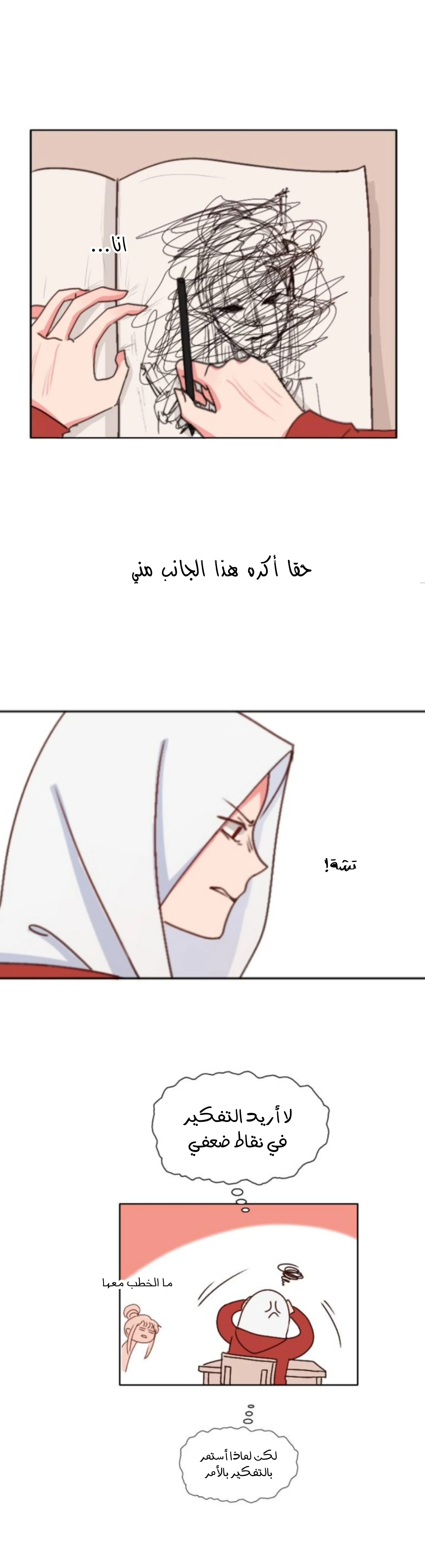 Read WEE!!! AR Manga Online