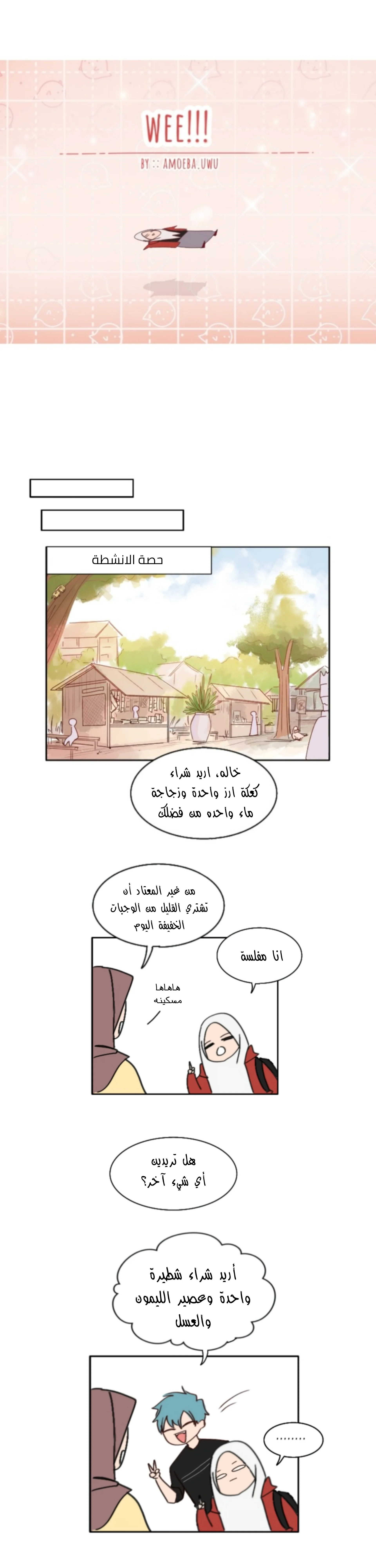 Read WEE!!! AR Manga Online