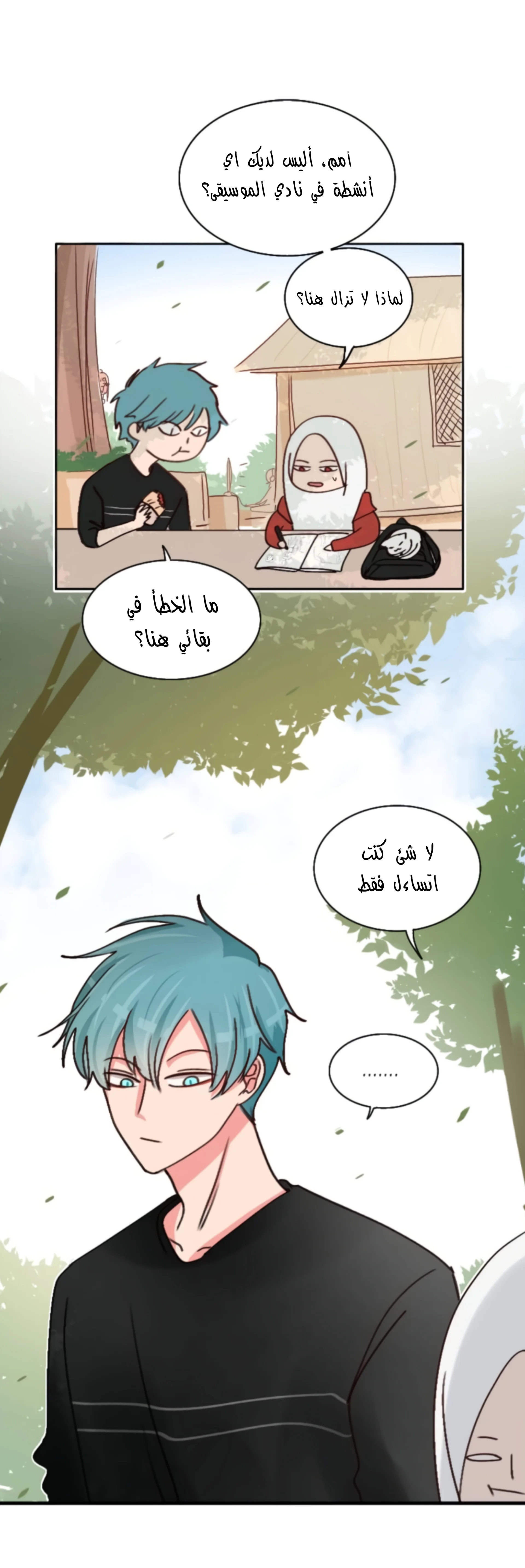 Read WEE!!! AR Manga Online