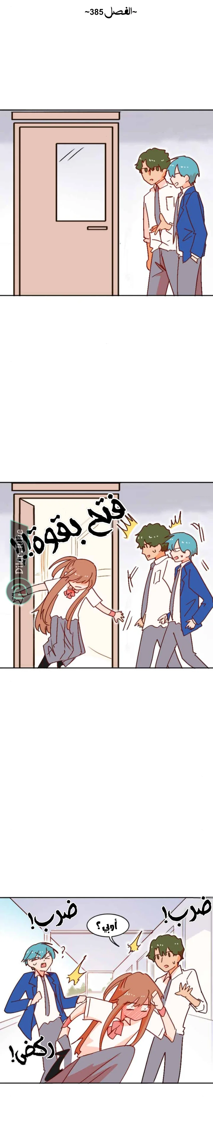 Read WEE!!! AR Manga Online